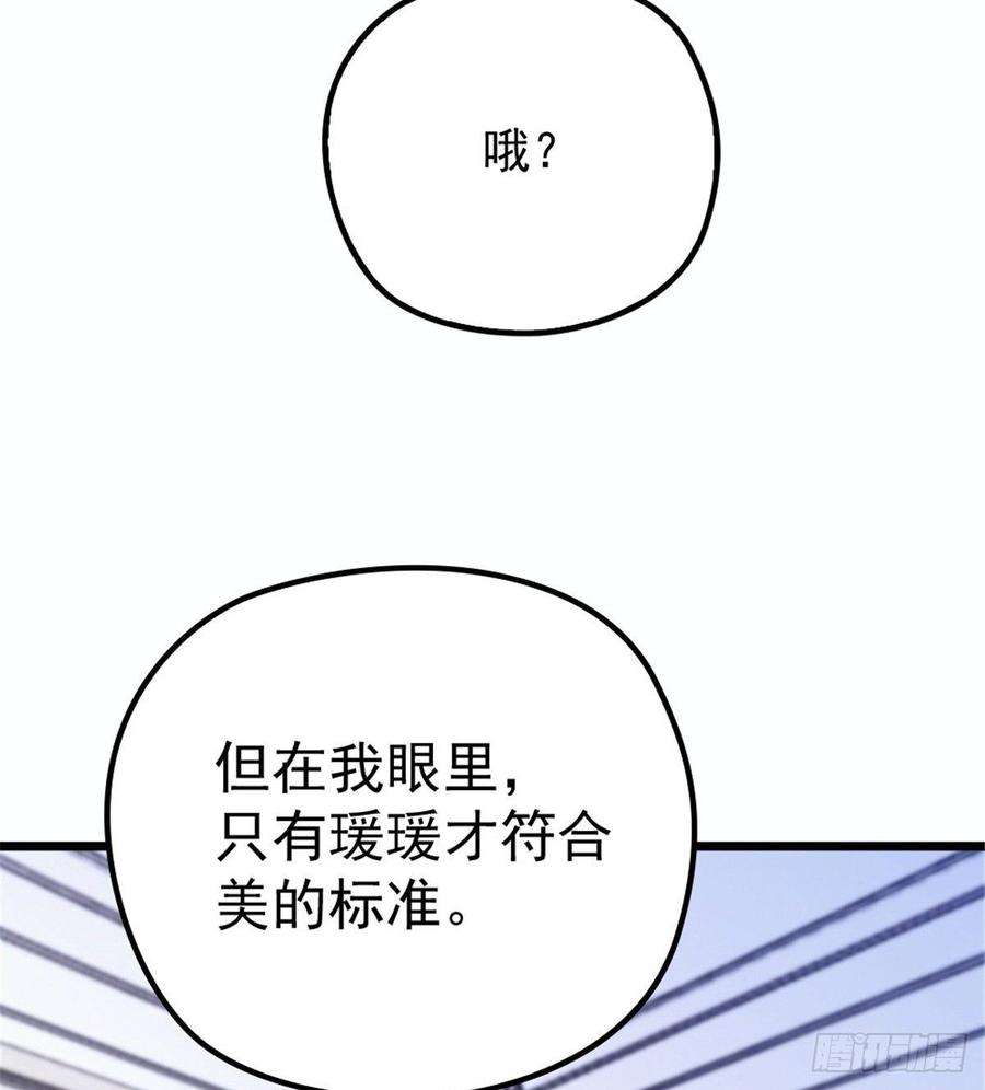 萌宝一加一十六话 霸总抢妻