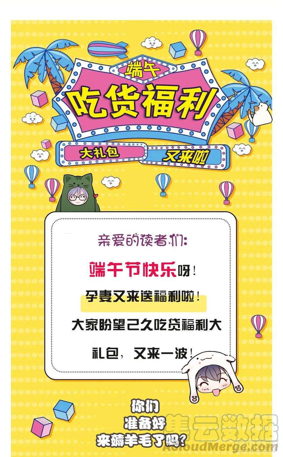 萌宝一加一十六话 霸总抢妻