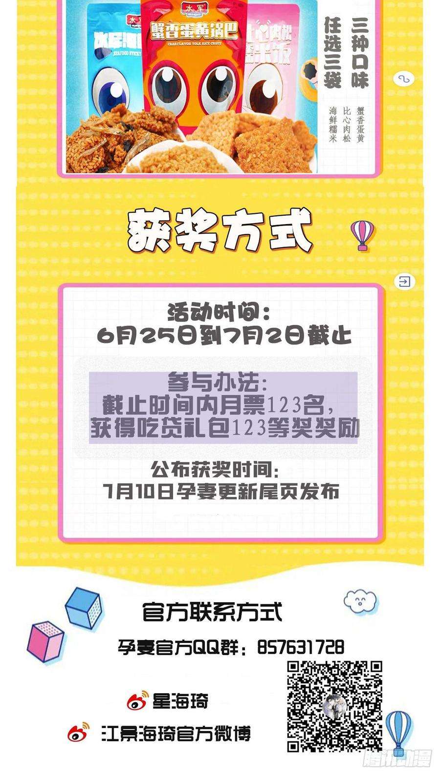 萌宝一加一十六话 霸总抢妻