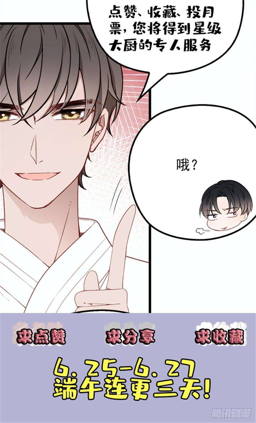 萌宝一加一十六话 霸总抢妻