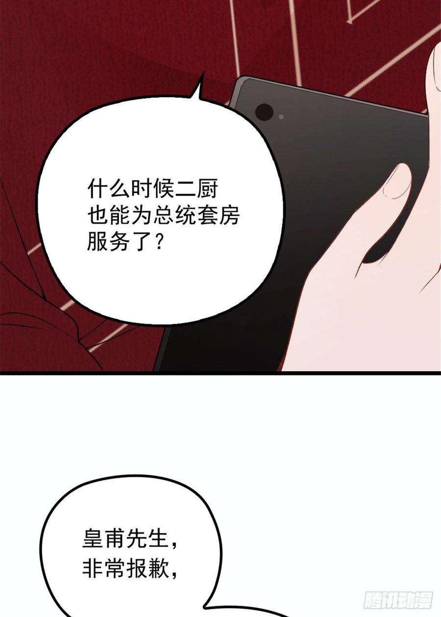 萌宝一加一十六话 霸总抢妻