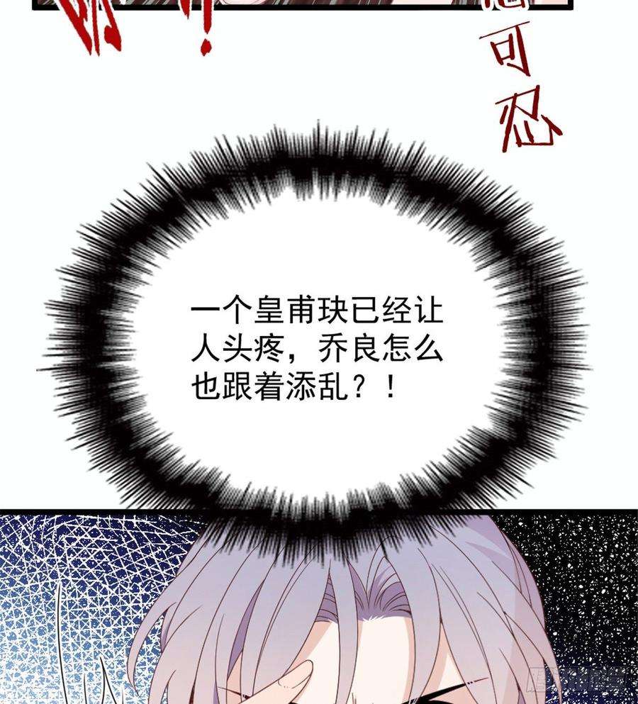 萌宝一加一十七话 亲子鉴定