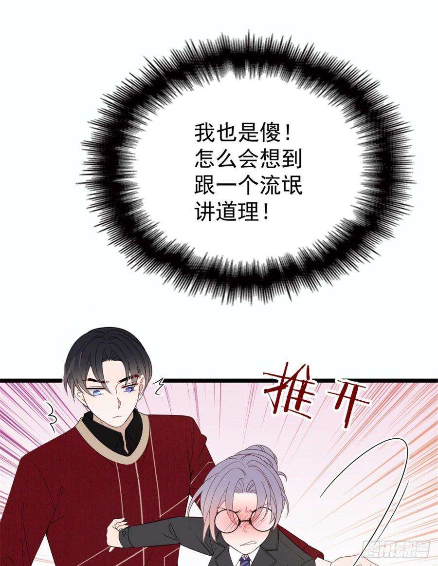 萌宝一加一十七话 亲子鉴定