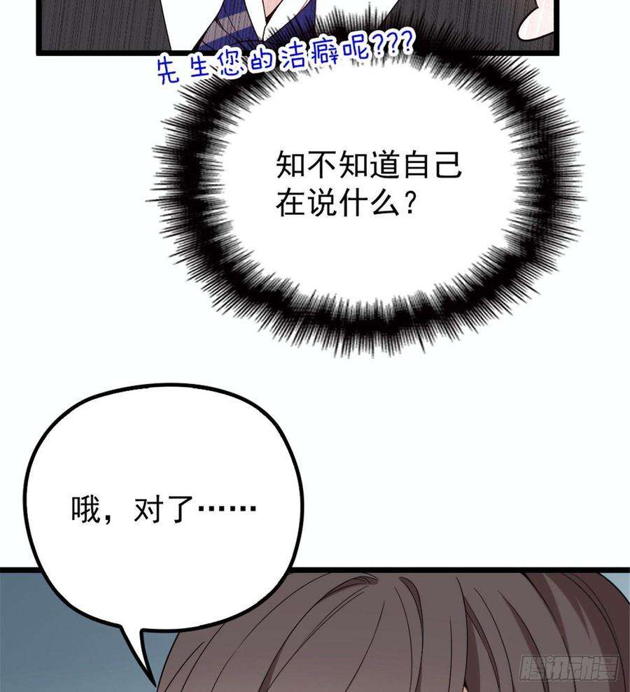 萌宝一加一十七话 亲子鉴定