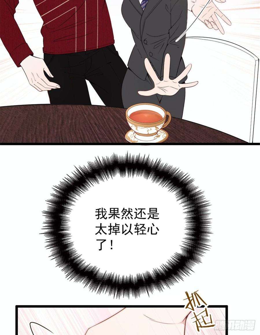 萌宝一加一十七话 亲子鉴定