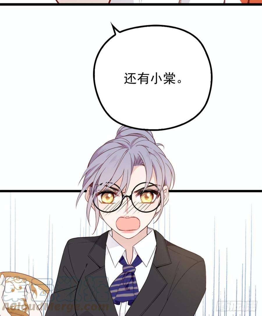 萌宝一加一十七话 亲子鉴定
