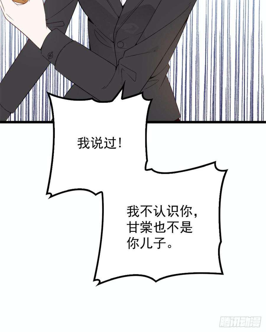 萌宝一加一十七话 亲子鉴定