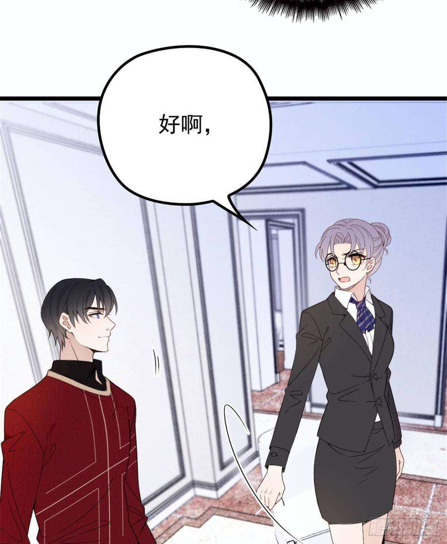 萌宝一加一十七话 亲子鉴定