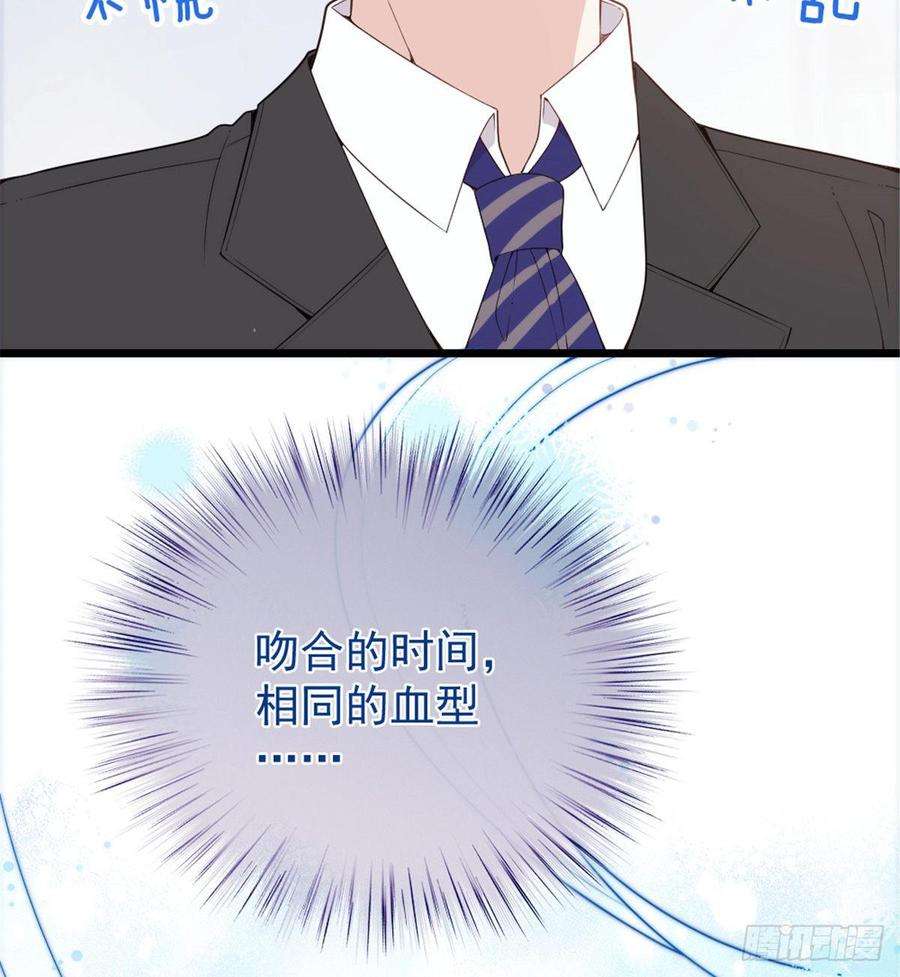 萌宝一加一十七话 亲子鉴定