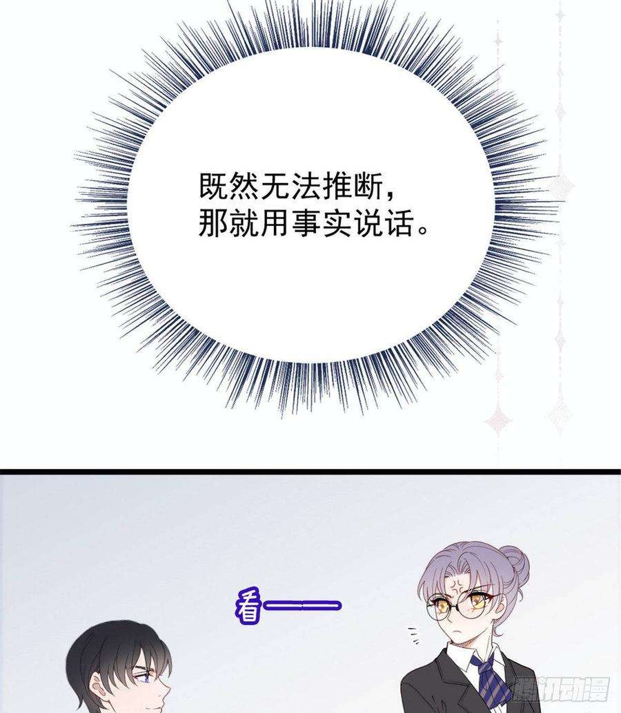 萌宝一加一十七话 亲子鉴定