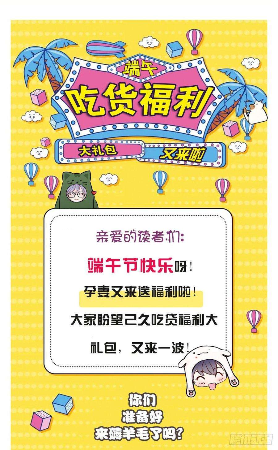萌宝一加一十七话 亲子鉴定