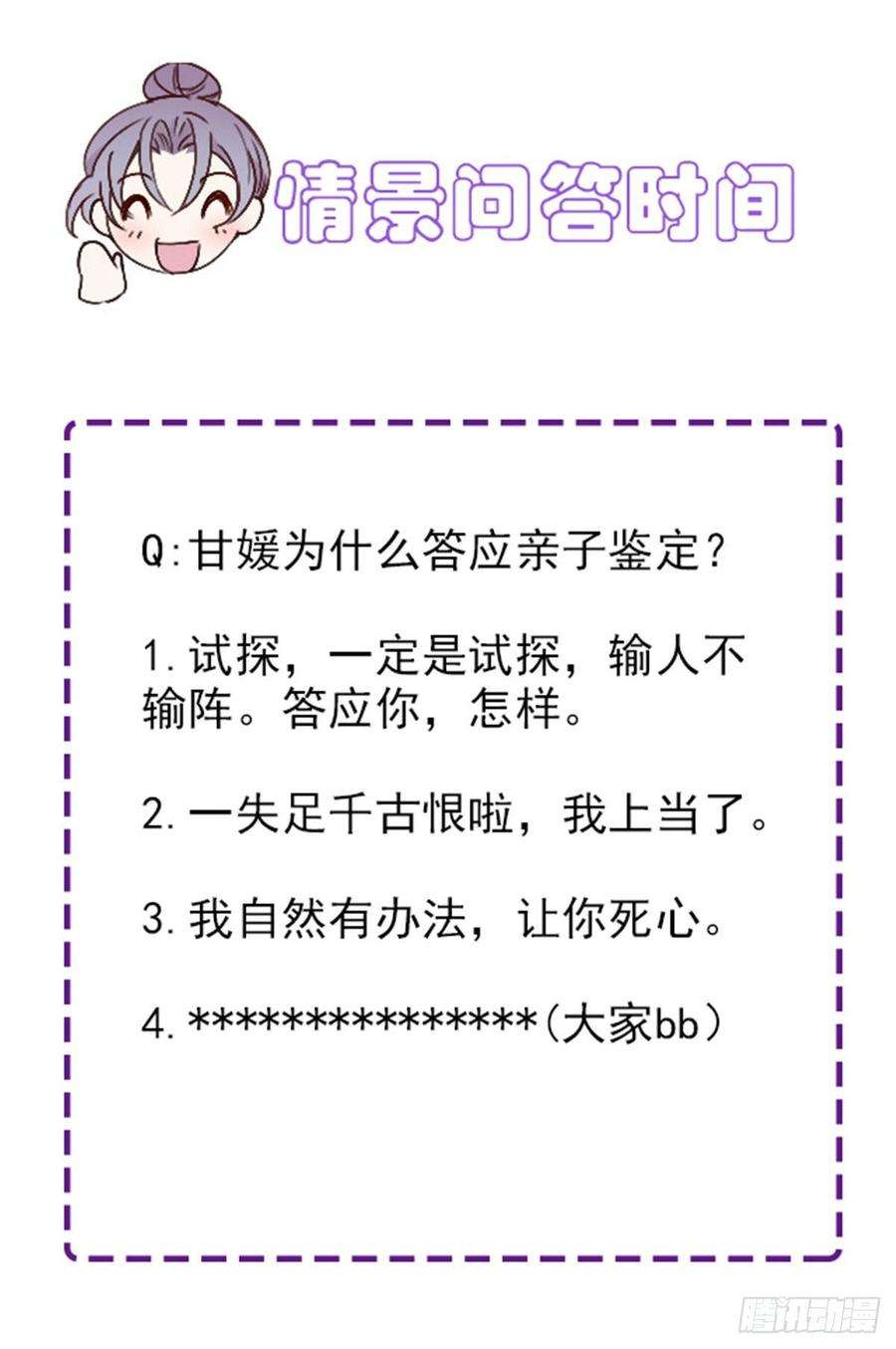 萌宝一加一十七话 亲子鉴定