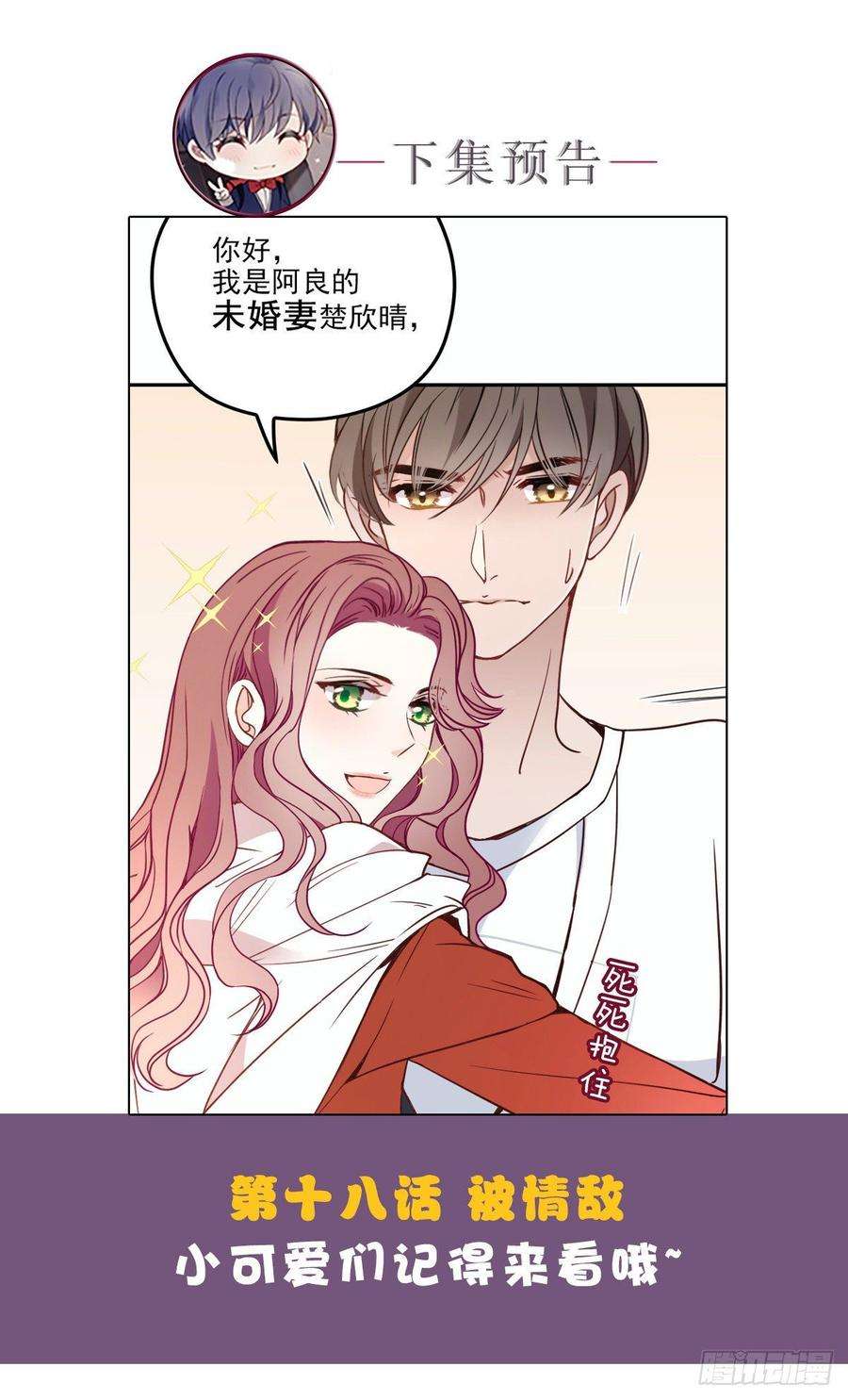 萌宝一加一十七话 亲子鉴定