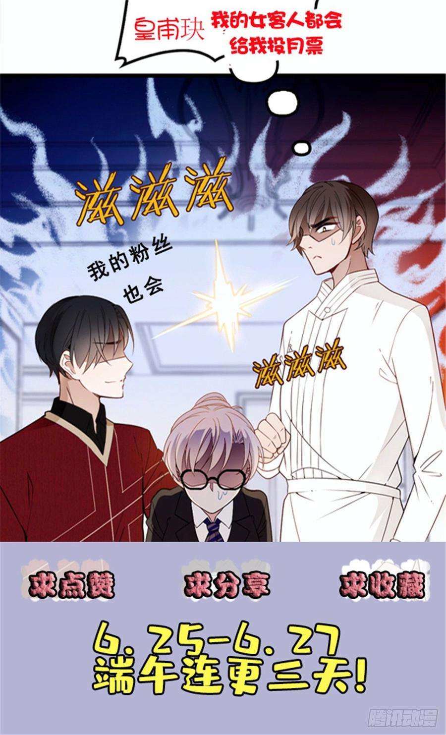 萌宝一加一十七话 亲子鉴定