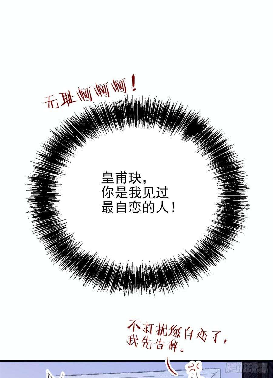 萌宝一加一十八话 情敌当前