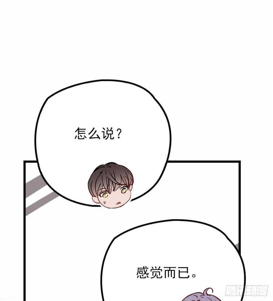 萌宝一加一十八话 情敌当前