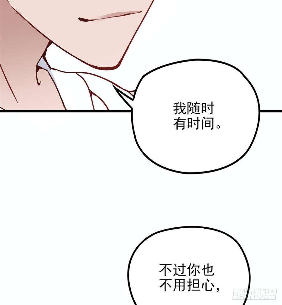 萌宝一加一十八话 情敌当前