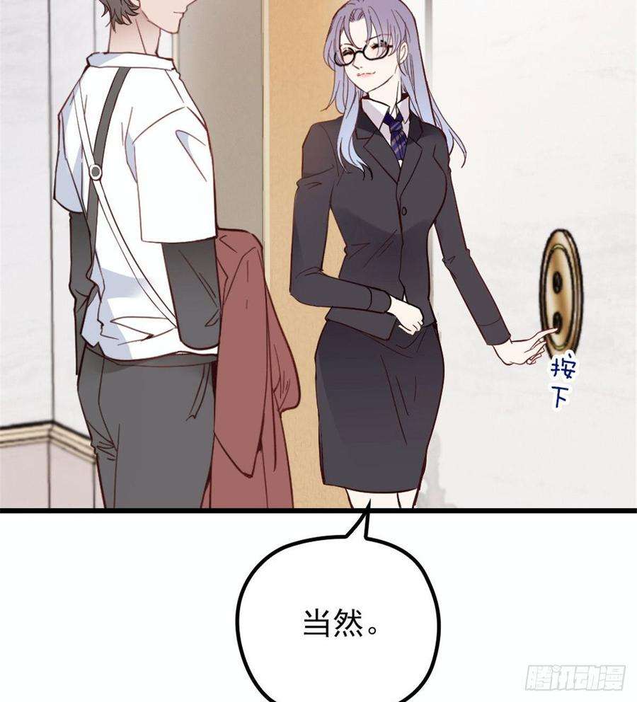 萌宝一加一十八话 情敌当前