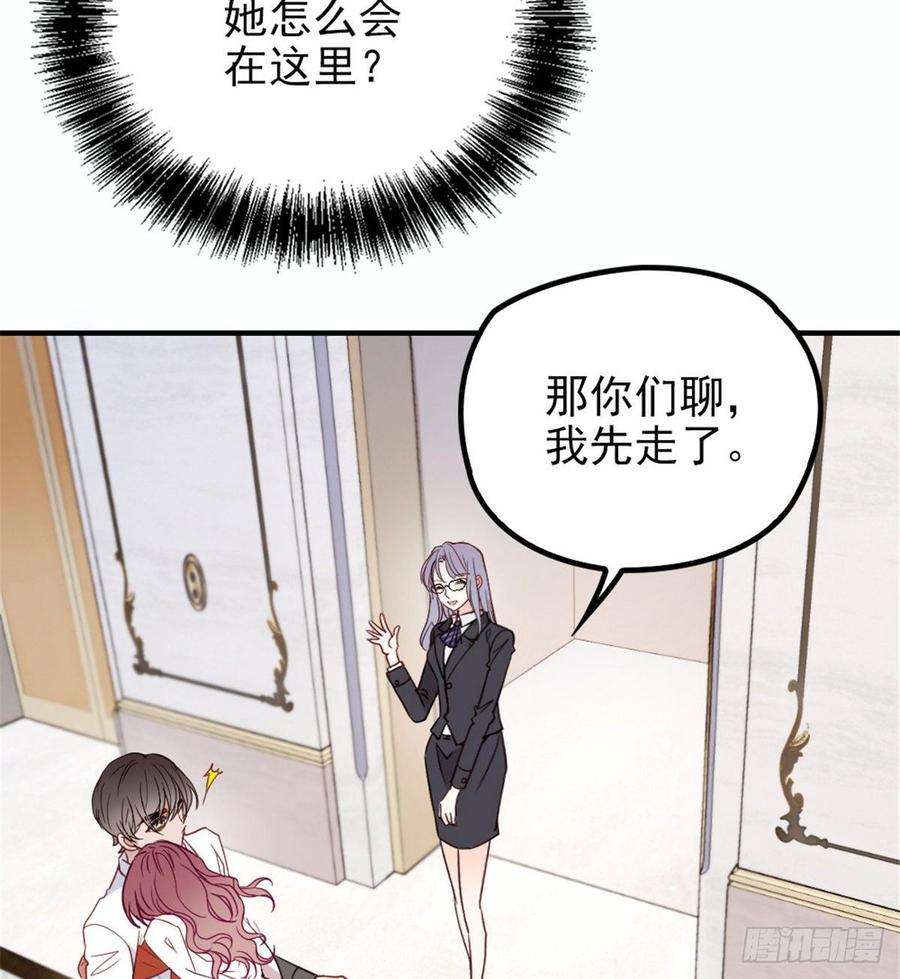 萌宝一加一十八话 情敌当前