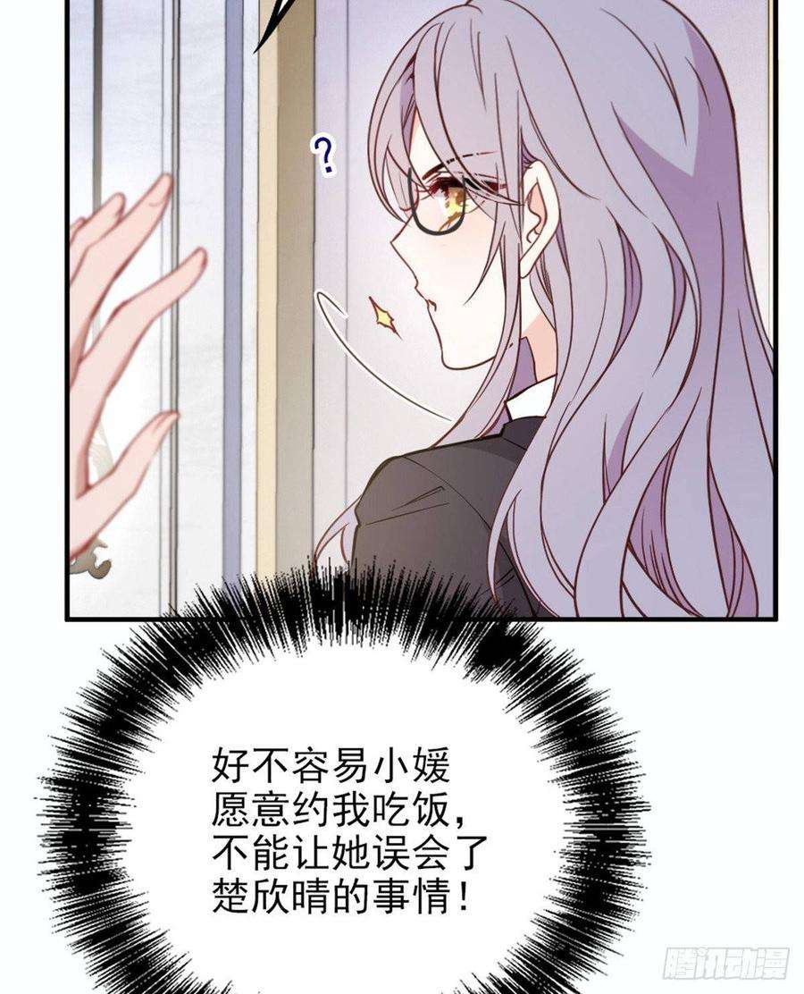 萌宝一加一十八话 情敌当前
