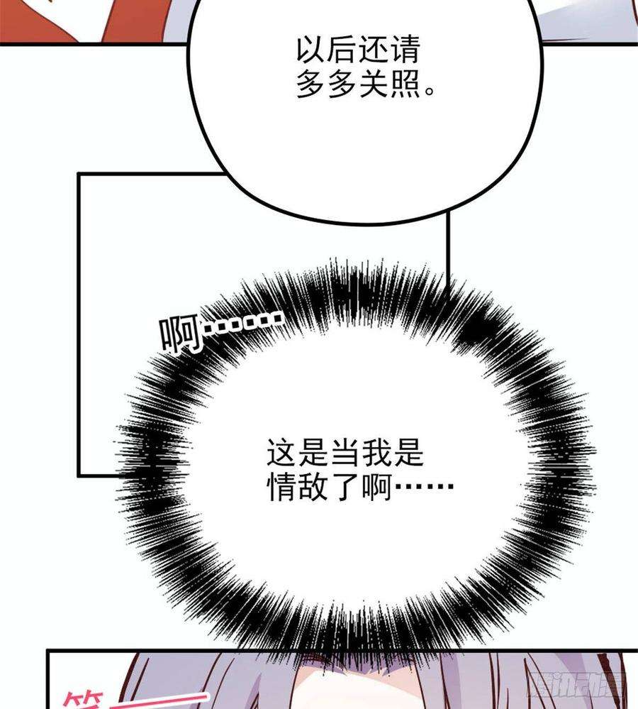 萌宝一加一十八话 情敌当前