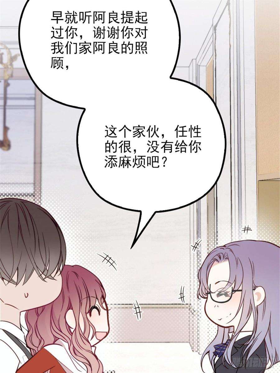 萌宝一加一十八话 情敌当前