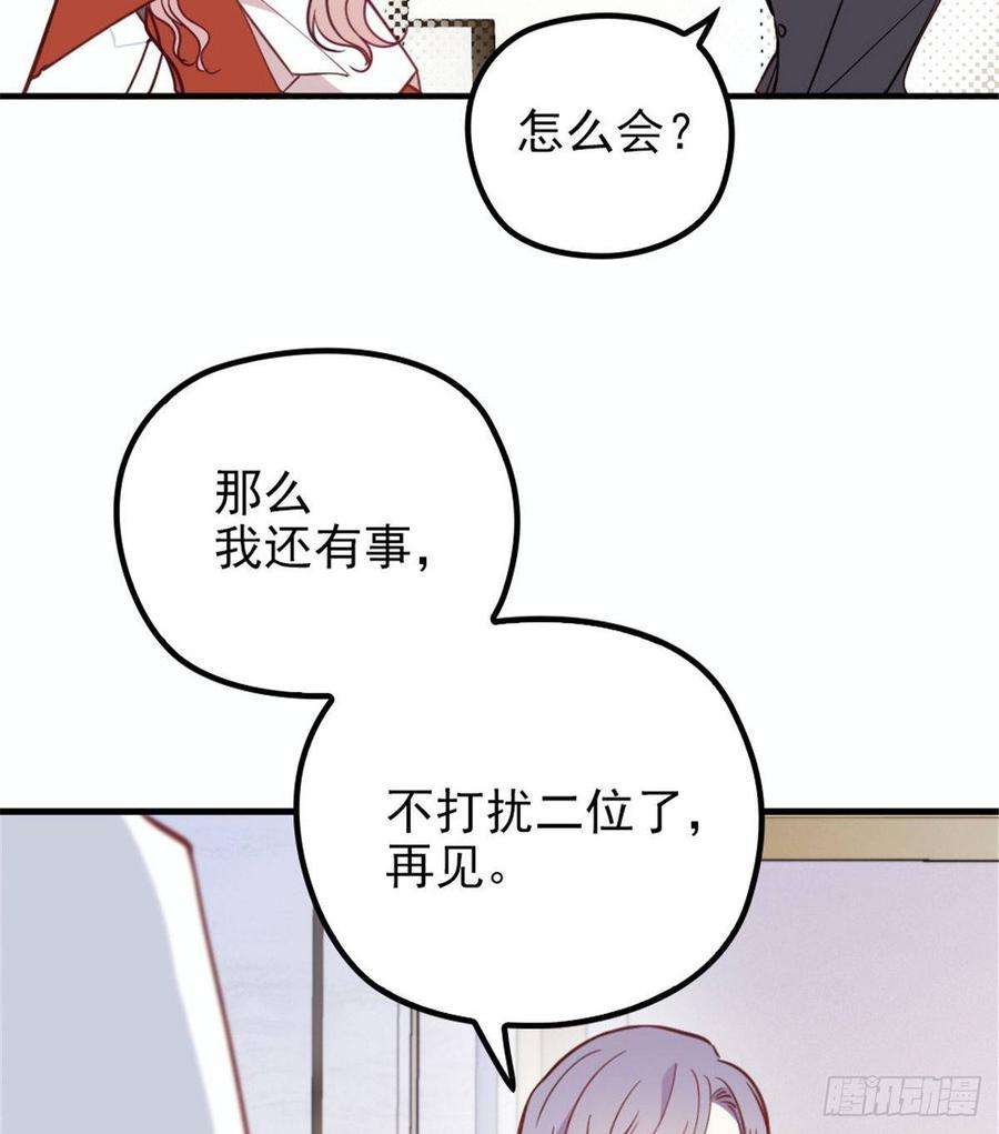 萌宝一加一十八话 情敌当前