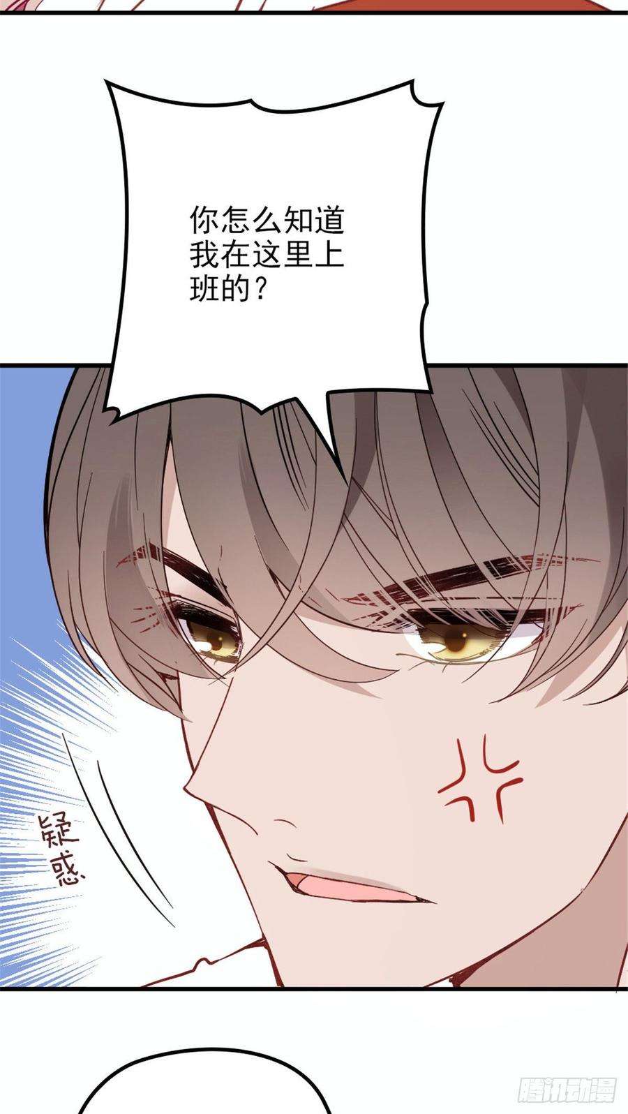 萌宝一加一十八话 情敌当前