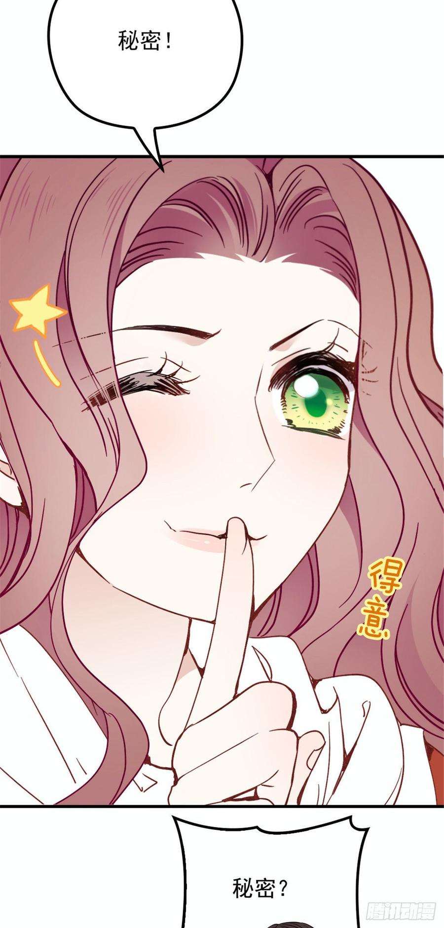 萌宝一加一十八话 情敌当前