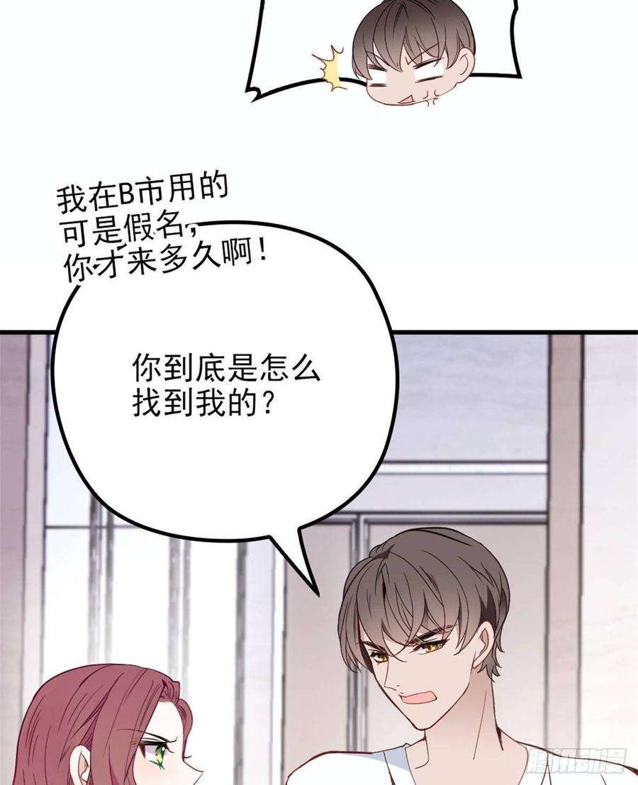 萌宝一加一十八话 情敌当前