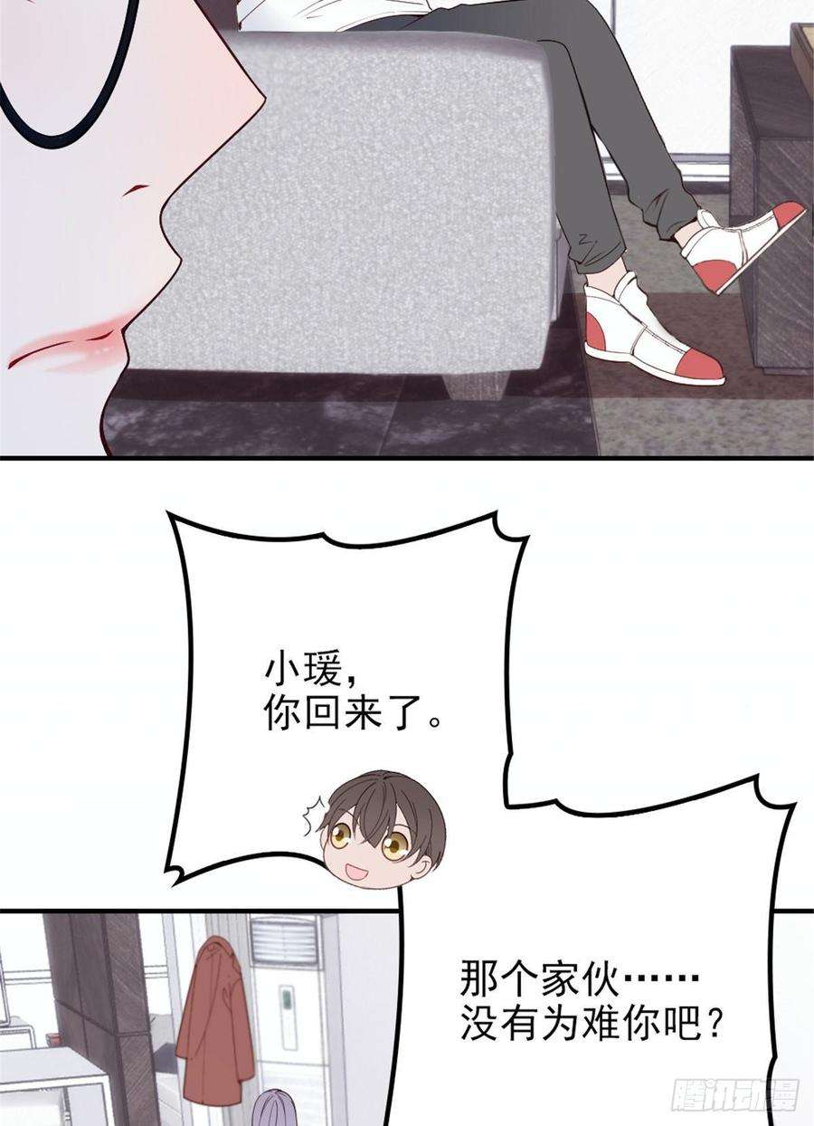 萌宝一加一十八话 情敌当前