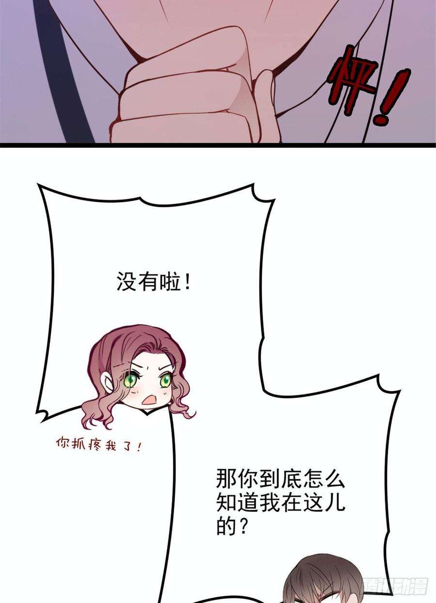 萌宝一加一十八话 情敌当前