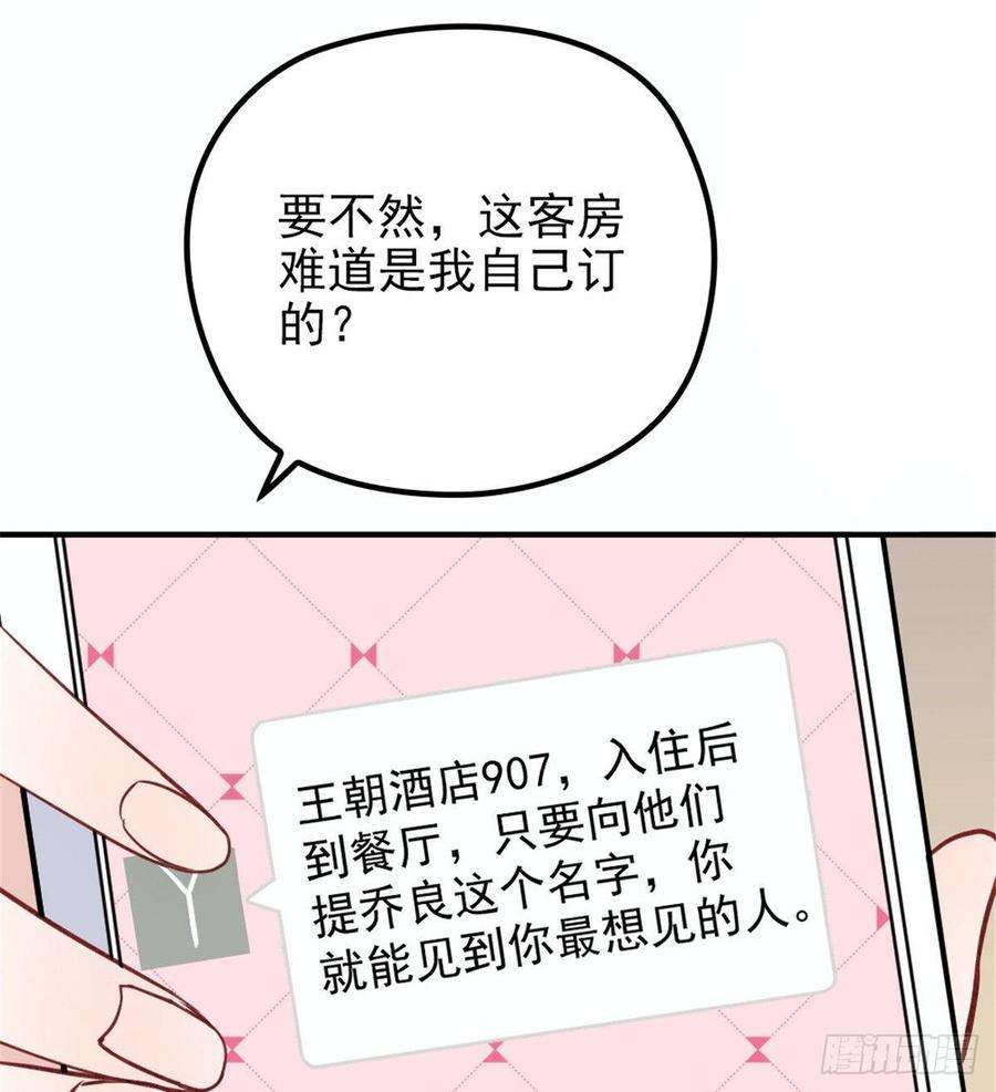 萌宝一加一十八话 情敌当前