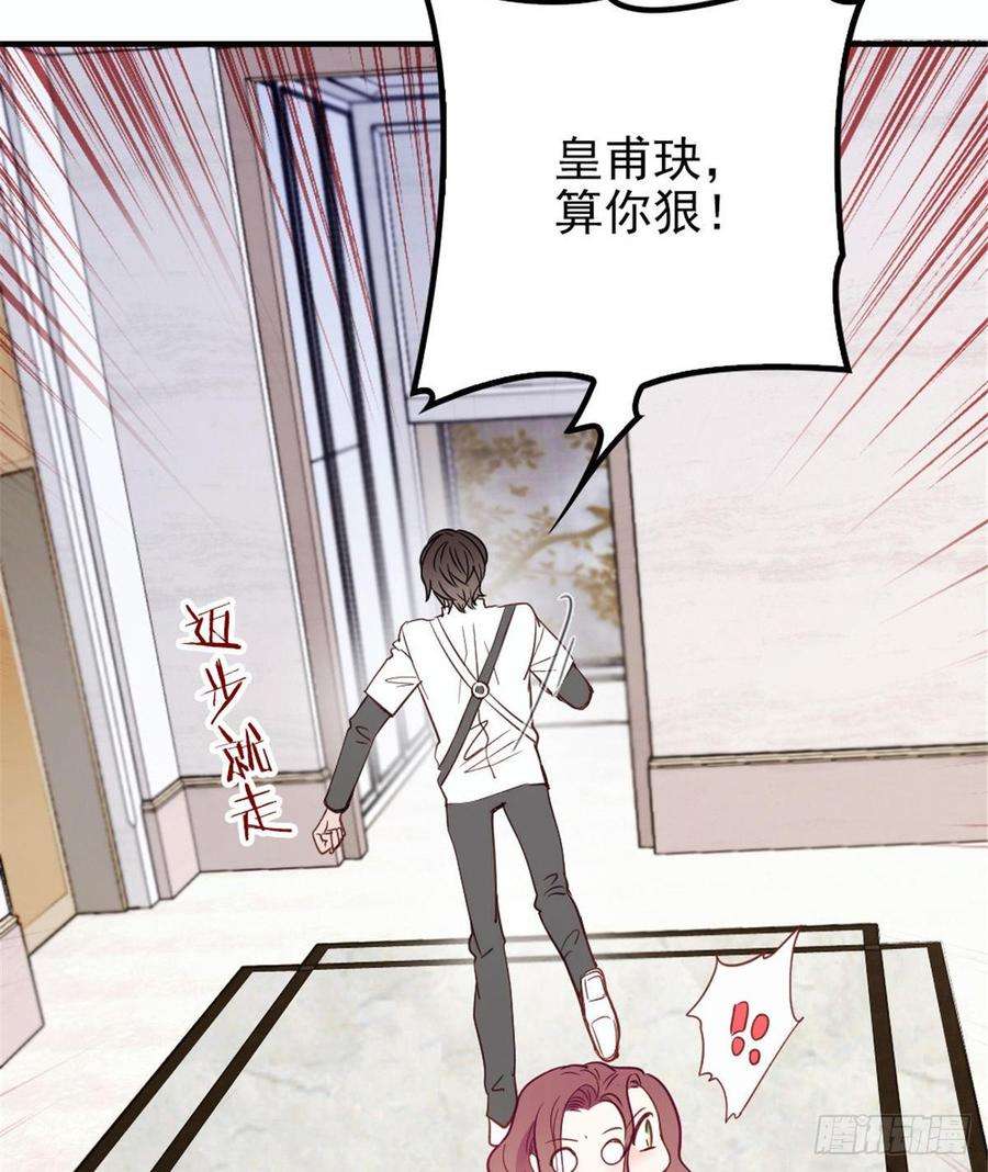萌宝一加一十八话 情敌当前