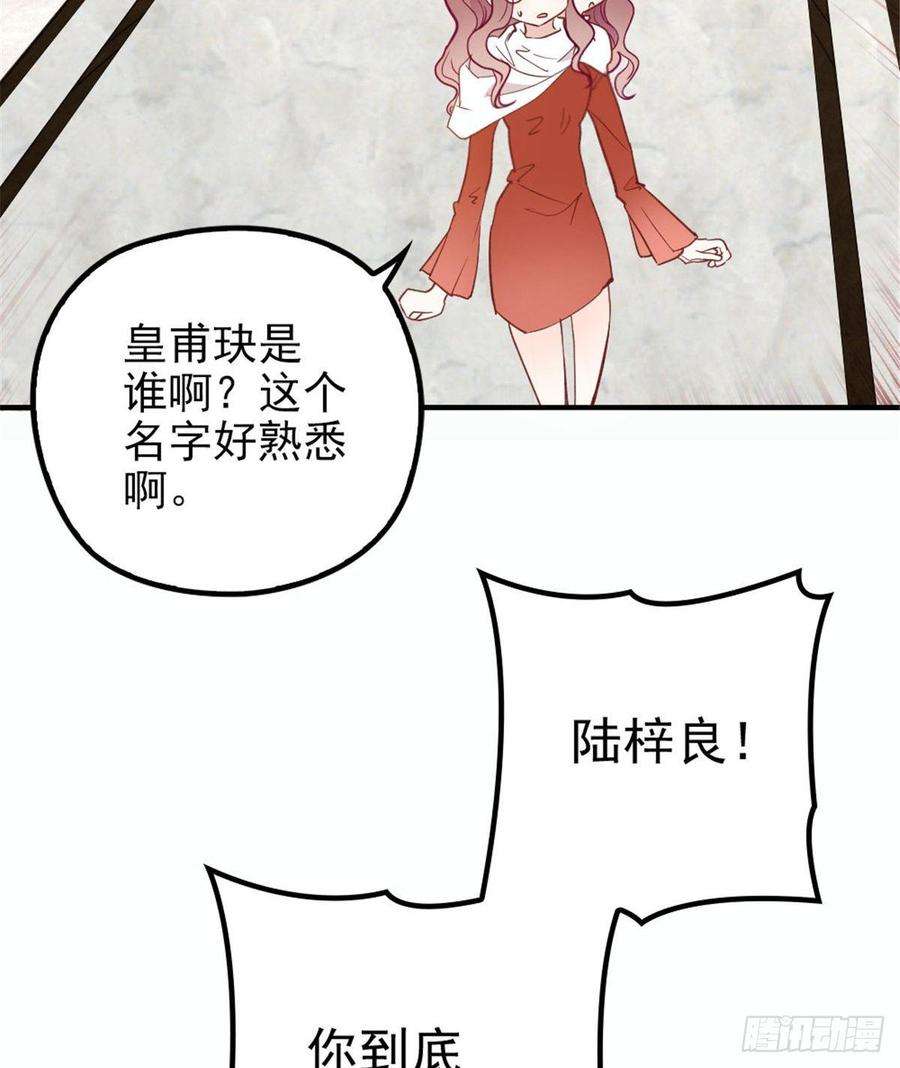 萌宝一加一十八话 情敌当前