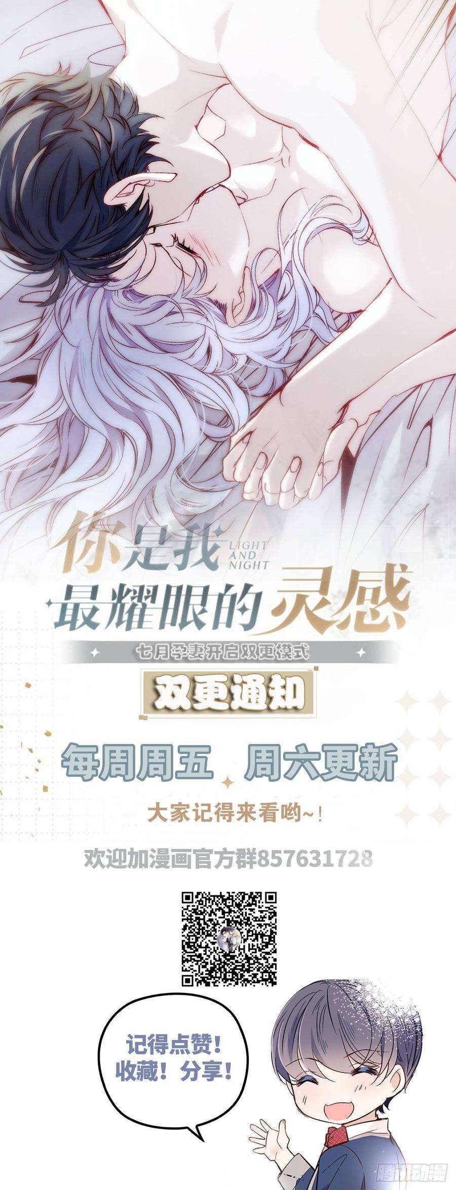 萌宝一加一十八话 情敌当前