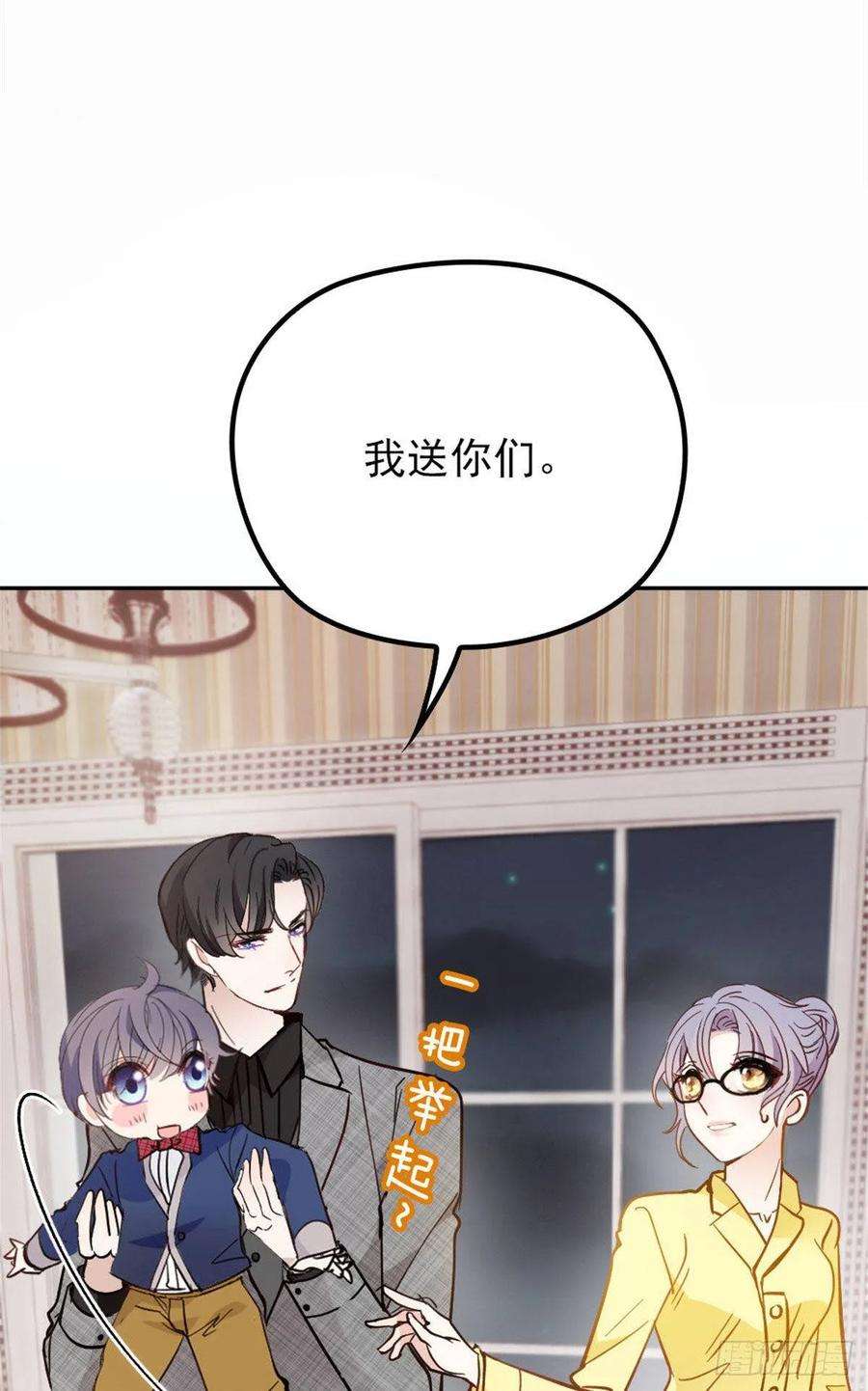 萌宝一加一二十话 皇甫玦的担忧