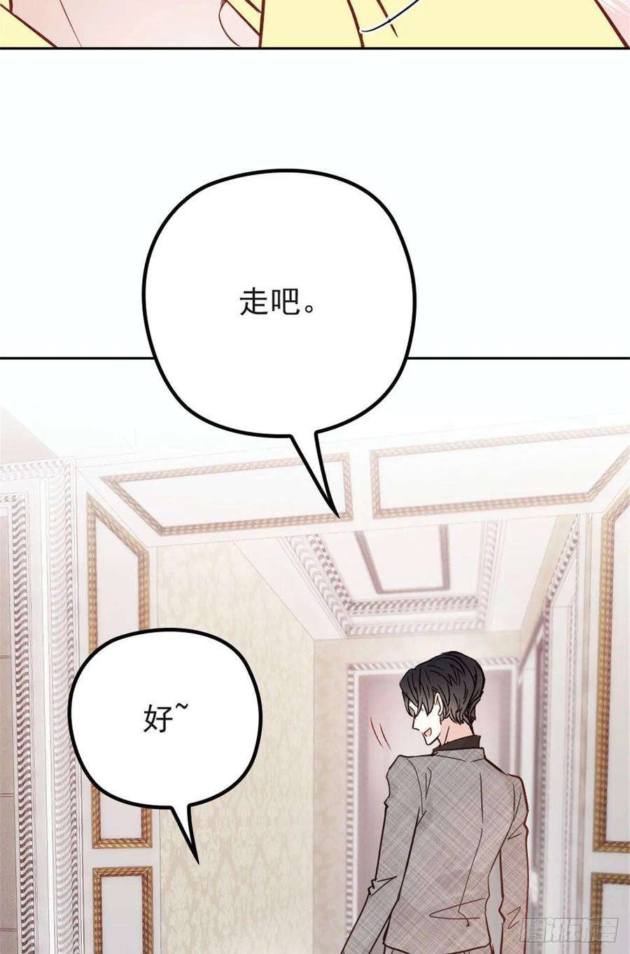 萌宝一加一二十话 皇甫玦的担忧