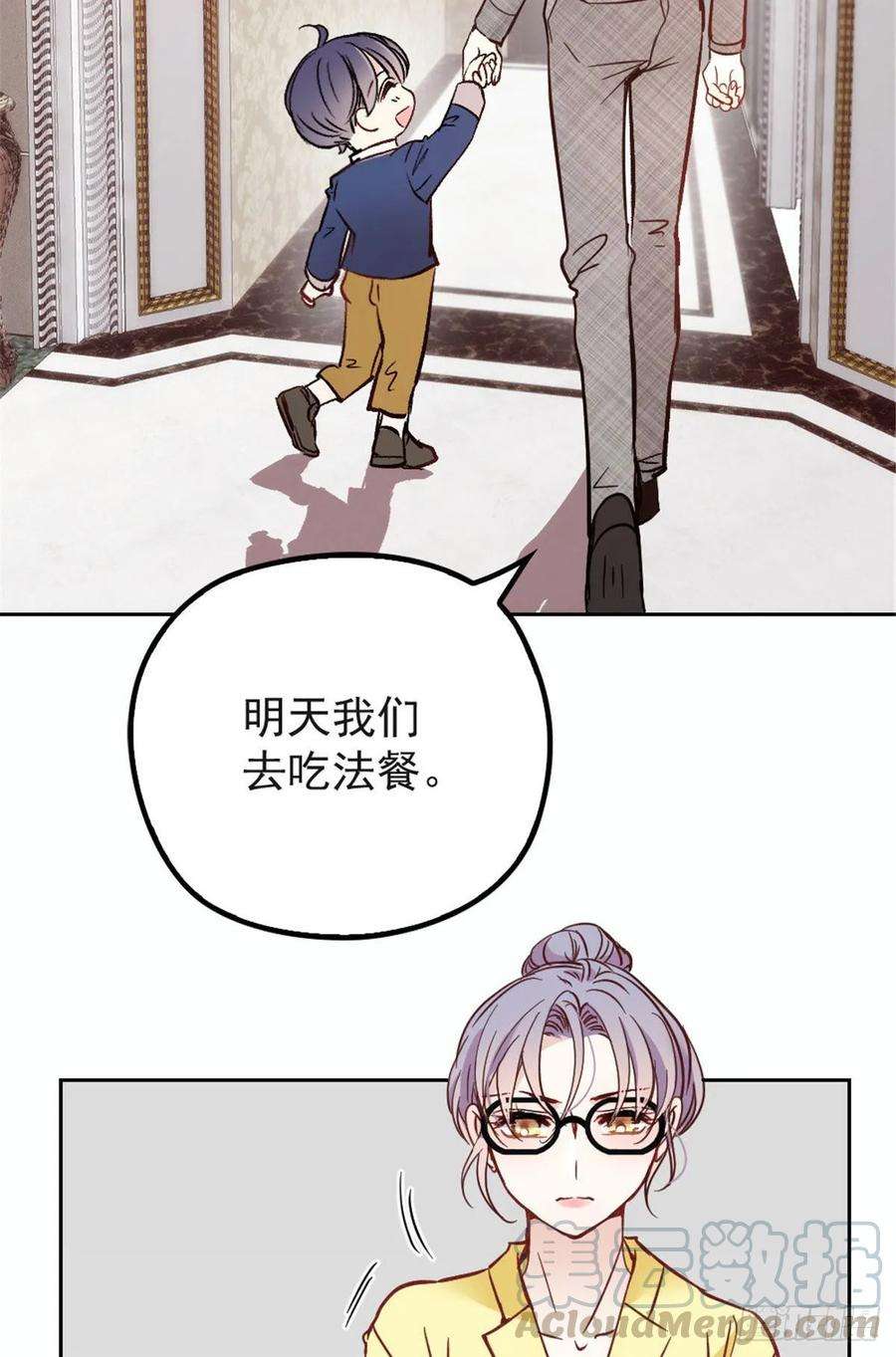 萌宝一加一二十话 皇甫玦的担忧
