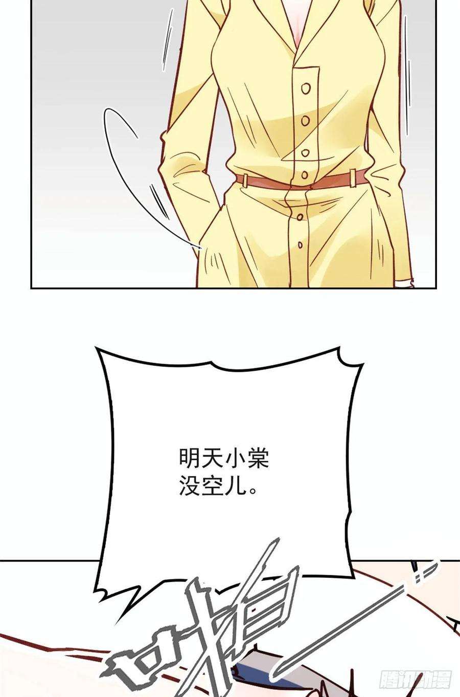 萌宝一加一二十话 皇甫玦的担忧
