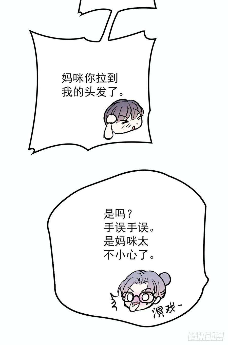 萌宝一加一二十话 皇甫玦的担忧