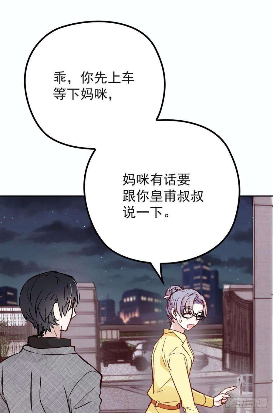 萌宝一加一二十话 皇甫玦的担忧