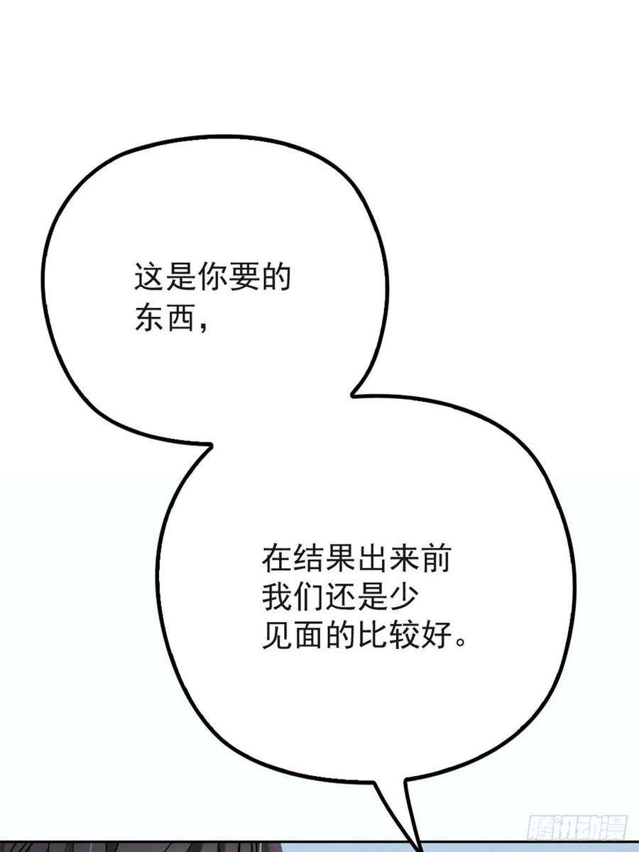 萌宝一加一二十话 皇甫玦的担忧