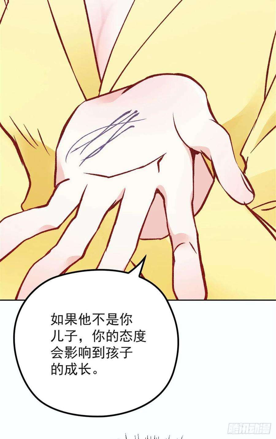 萌宝一加一二十话 皇甫玦的担忧