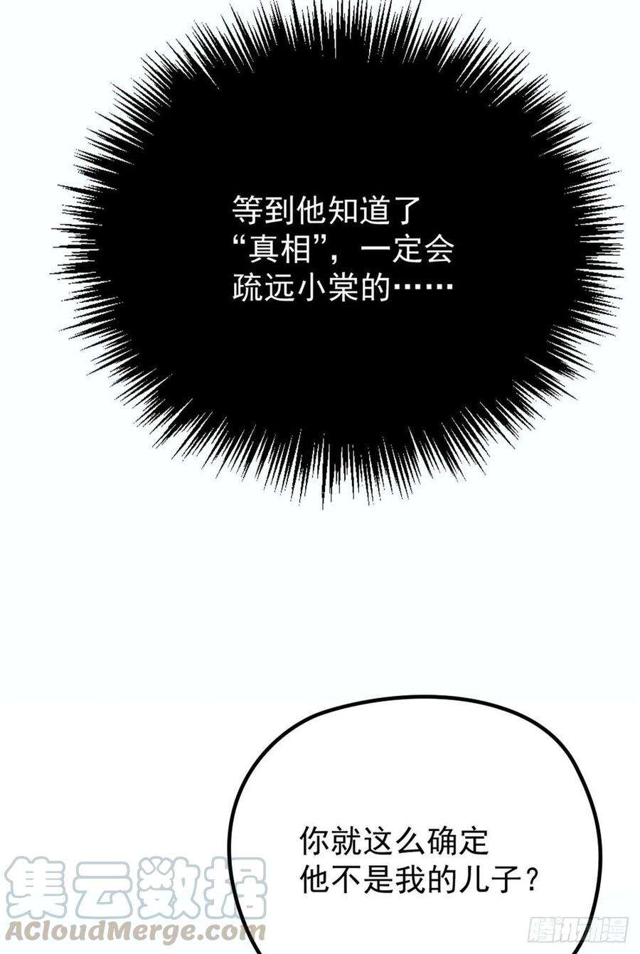 萌宝一加一二十话 皇甫玦的担忧