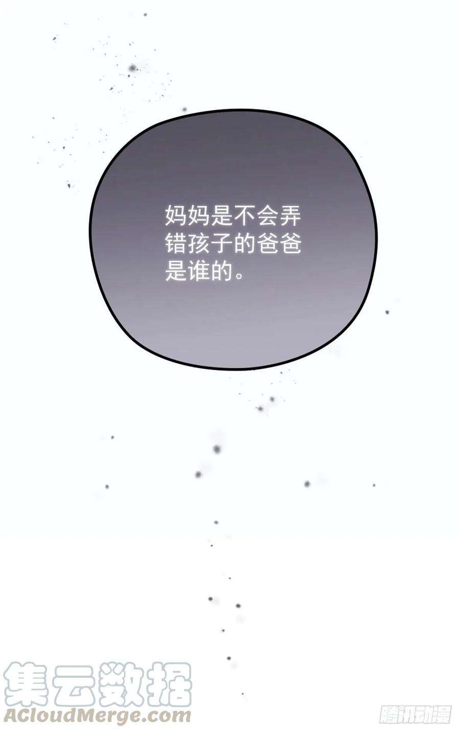 萌宝一加一二十话 皇甫玦的担忧