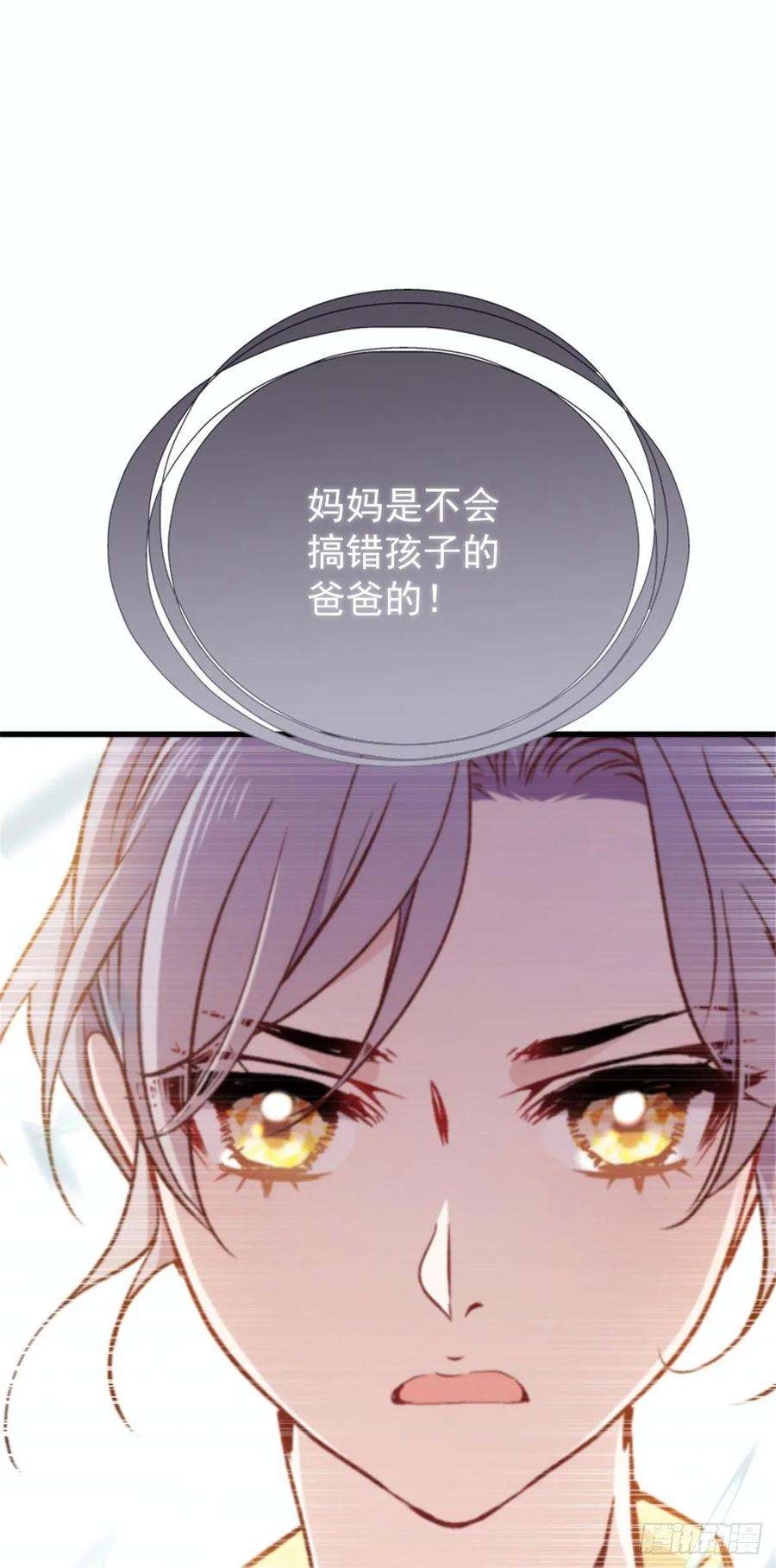 萌宝一加一二十话 皇甫玦的担忧