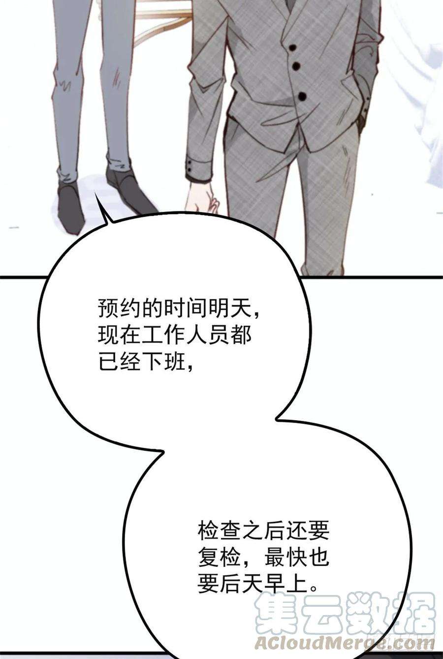 萌宝一加一二十话 皇甫玦的担忧