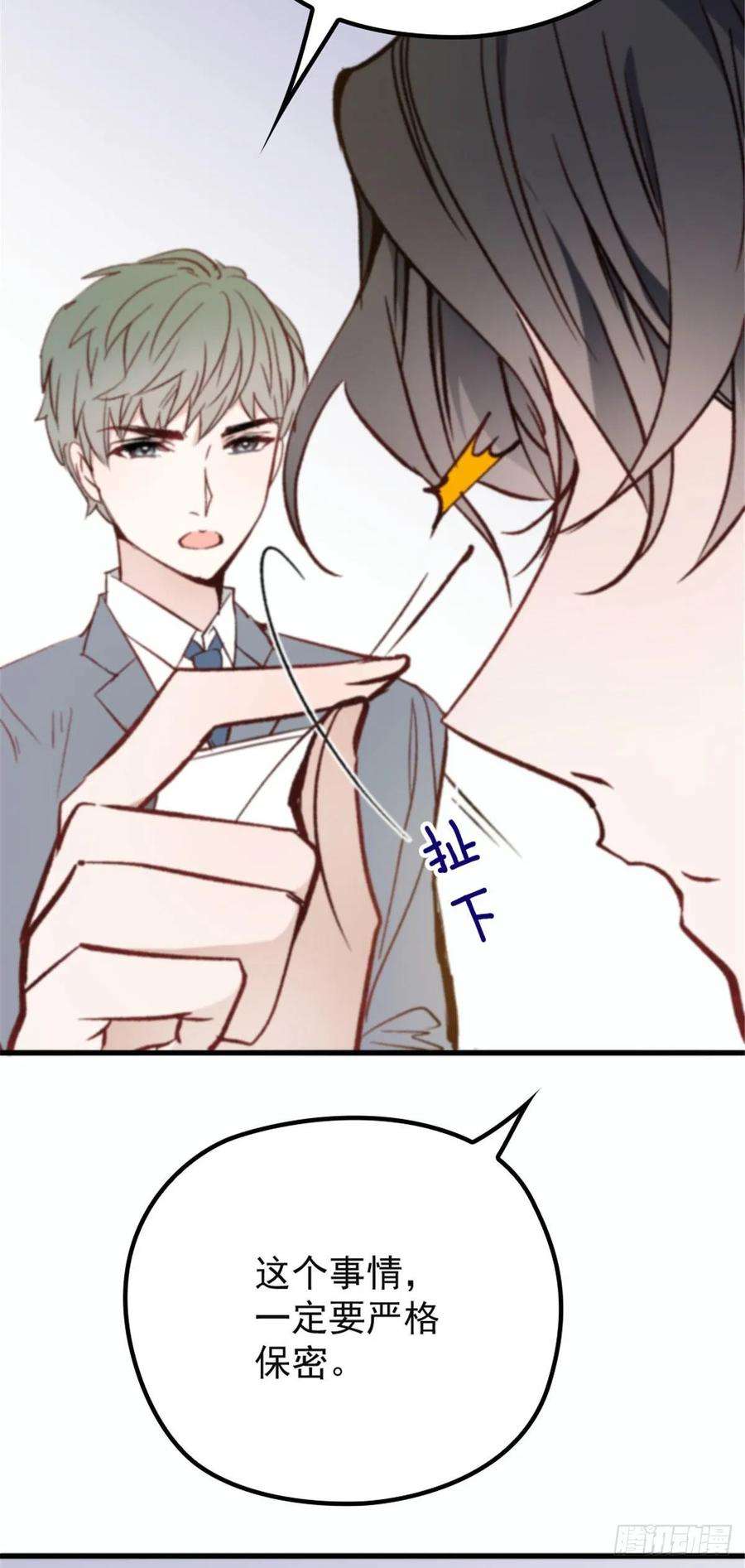 萌宝一加一二十话 皇甫玦的担忧