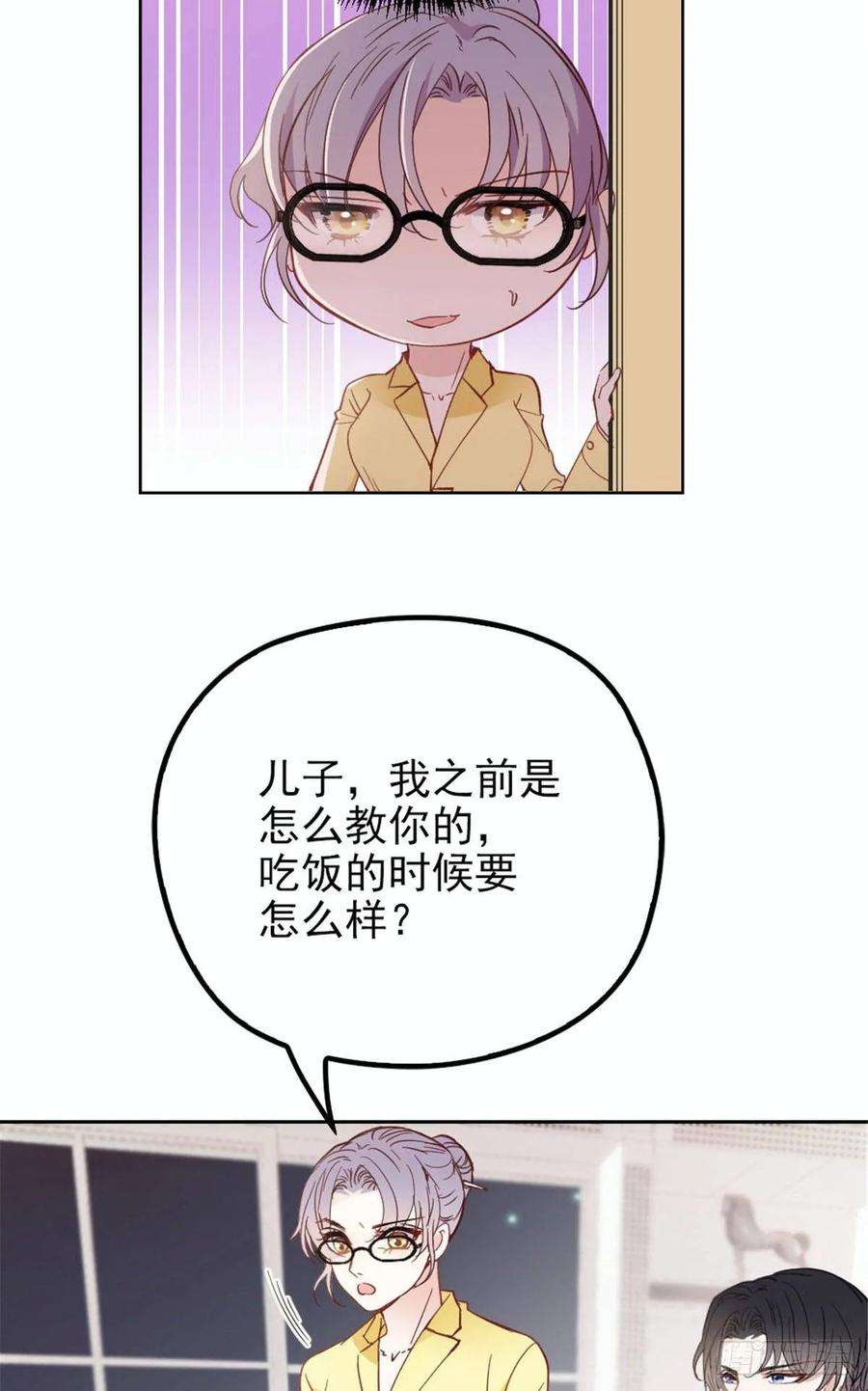 萌宝一加一二十话 皇甫玦的担忧